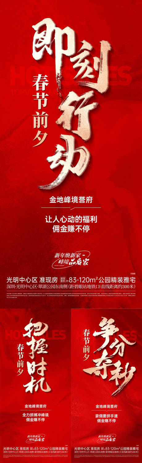 源文件下载【渠道系列海报】编号：69860031549376896