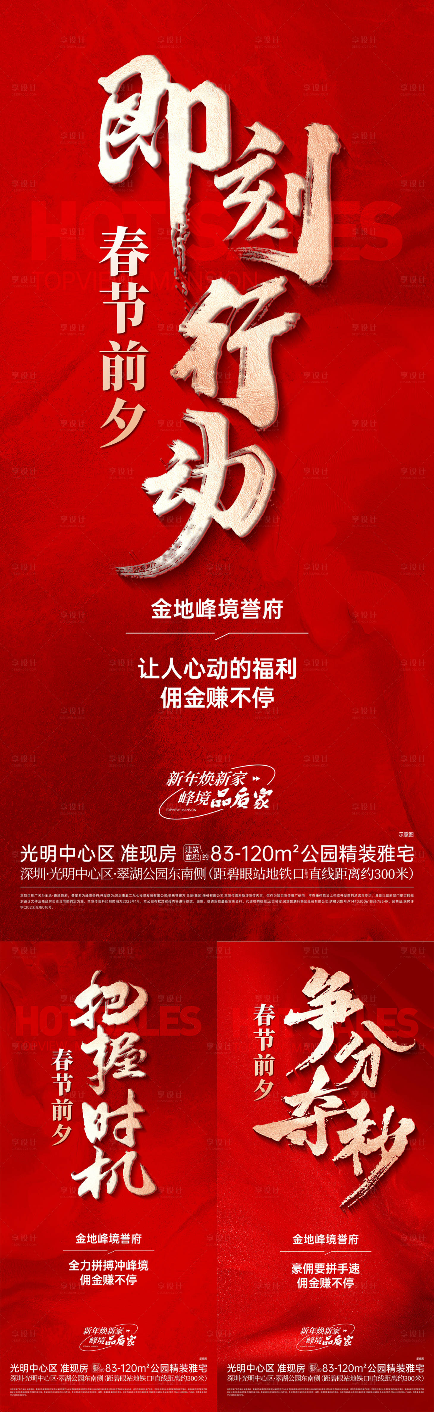 源文件下载【享设计】搜索编号：69860031549376896【渠道系列海报】