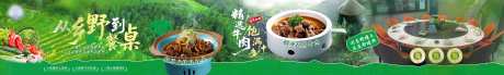 源文件下载【享设计】搜索编号：56760031337474565【餐饮商户通乡野土菜五连图设计】