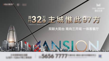 源文件下载【地产阶段主画面主城首付】编号：74450031592333439