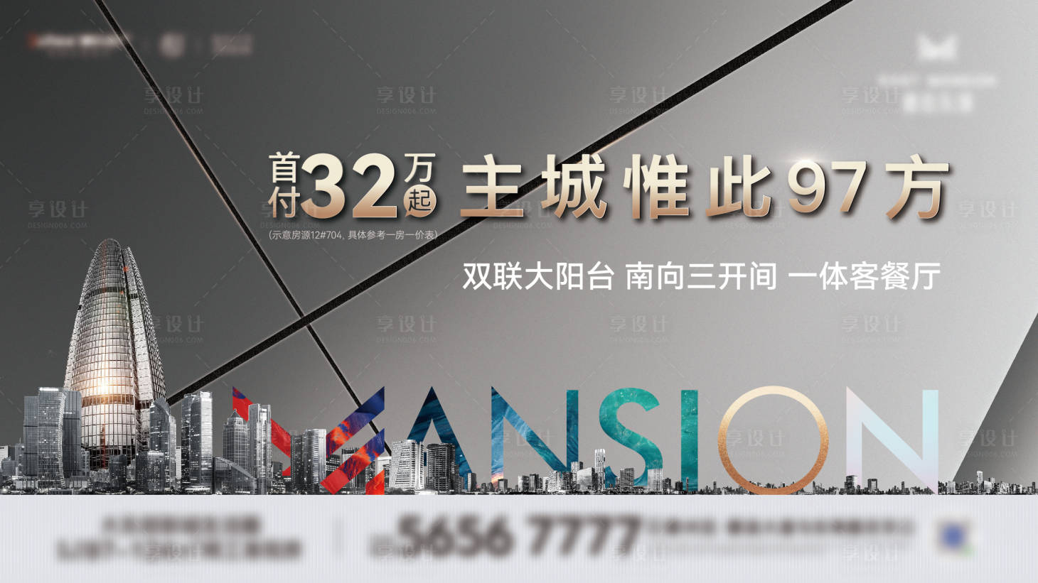 源文件下载【享设计】搜索编号：74450031592333439【地产阶段主画面主城首付】