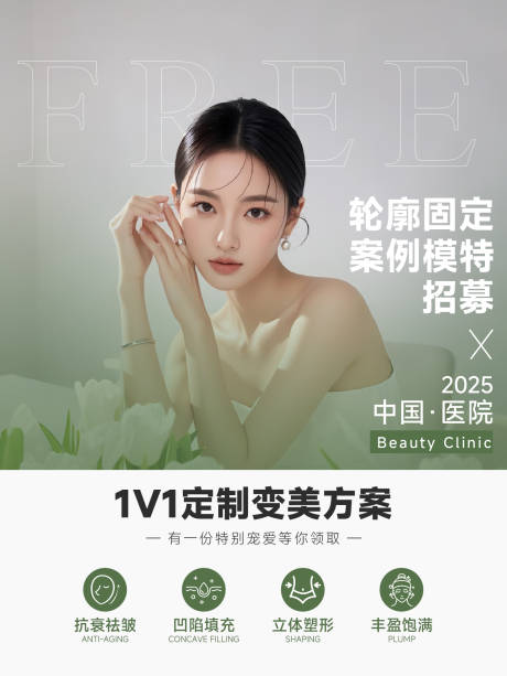 源文件下载【医美小红书封面】编号：88380031306623906