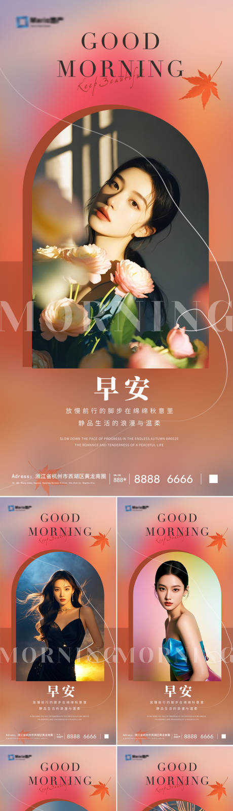 源文件下载【医美早安人物系列海报】编号：95370031642956877
