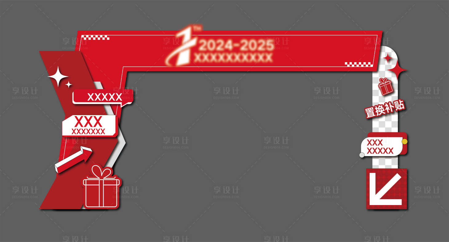 源文件下載【周年慶拱門 】編號：29670031115285005