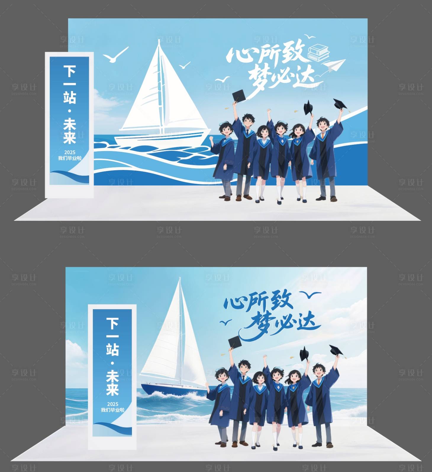 源文件下載【享設計】搜索編號：60660031528119079【心所致夢必達畢業美陳】