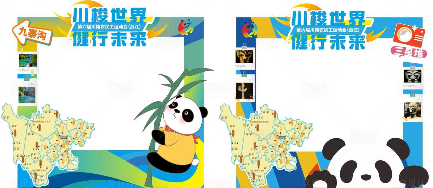 源文件下载【享设计】搜索编号：31710031440529872【运动会美陈 】
