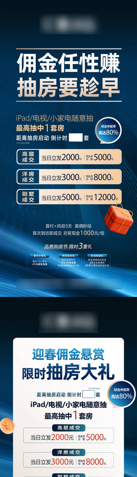 源文件下载【渠道海报文件】编号：73820031226268482