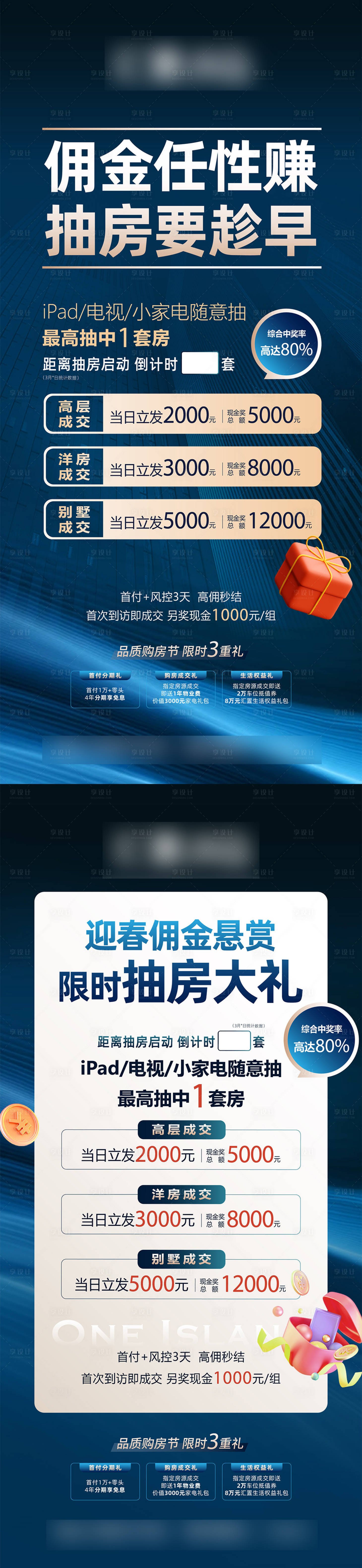 源文件下载【渠道海报文件】编号：73820031226268482