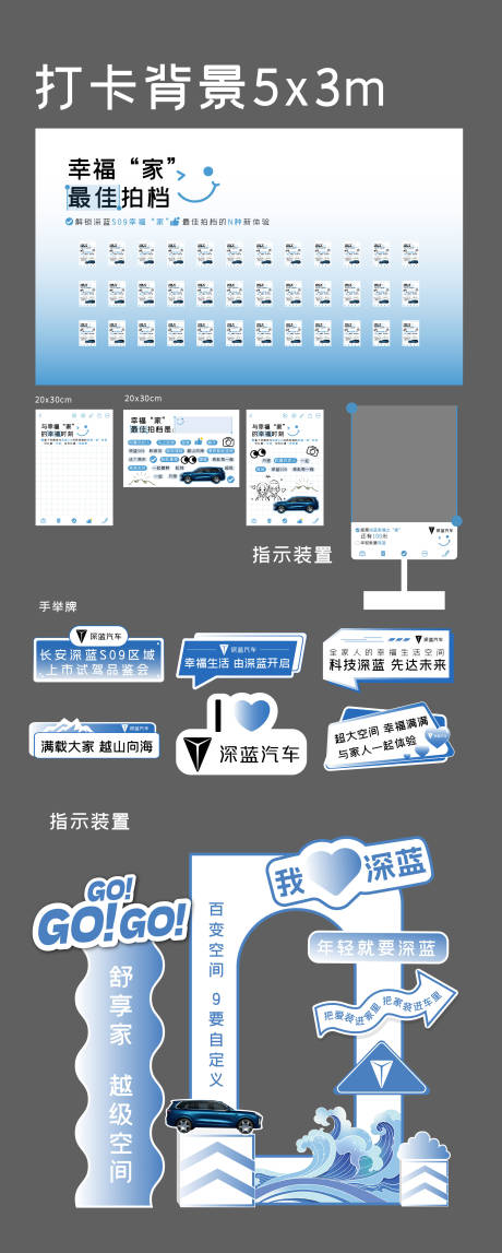 源文件下載【汽車品鑒會活動美陳】編號：34520031425868355