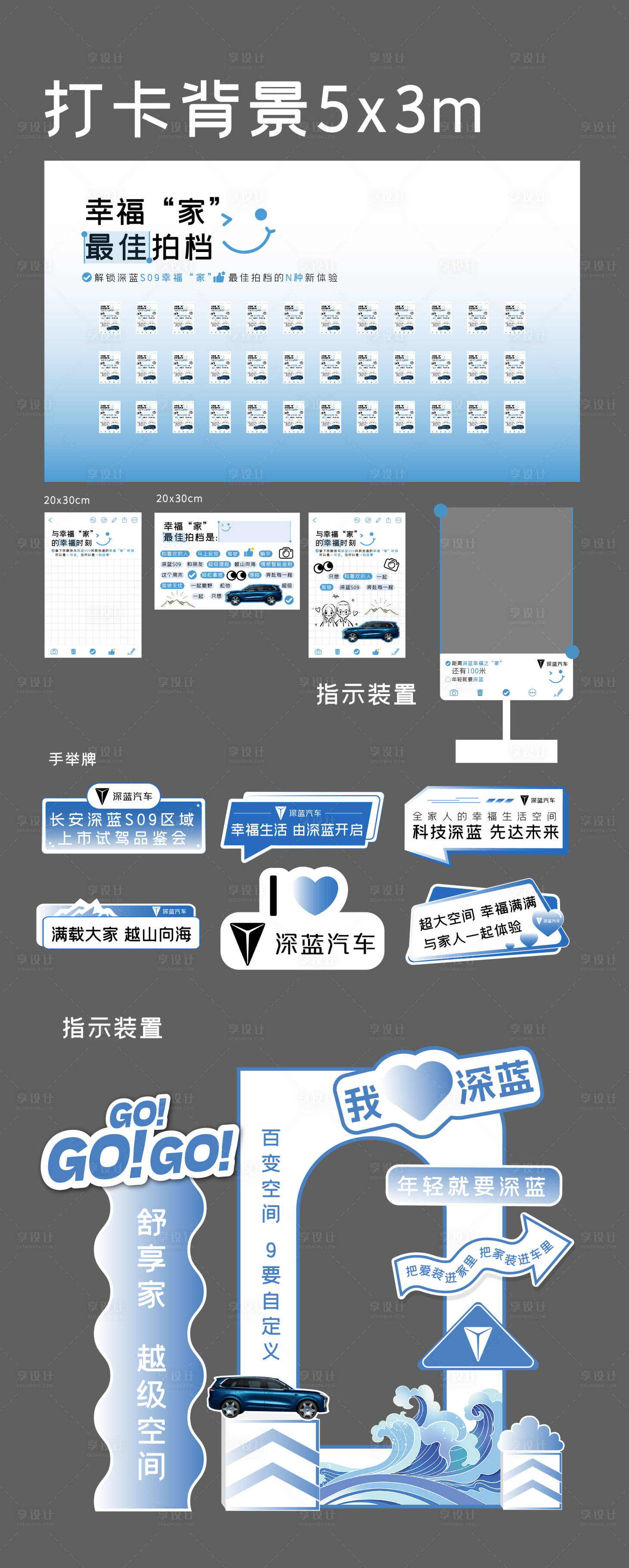 源文件下載【享設計】搜索編號：34520031425868355【汽車品鑒會活動美陳】