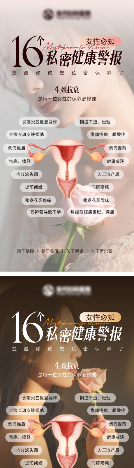 源文件下载【16个私密健康警报】编号：55800031136248022