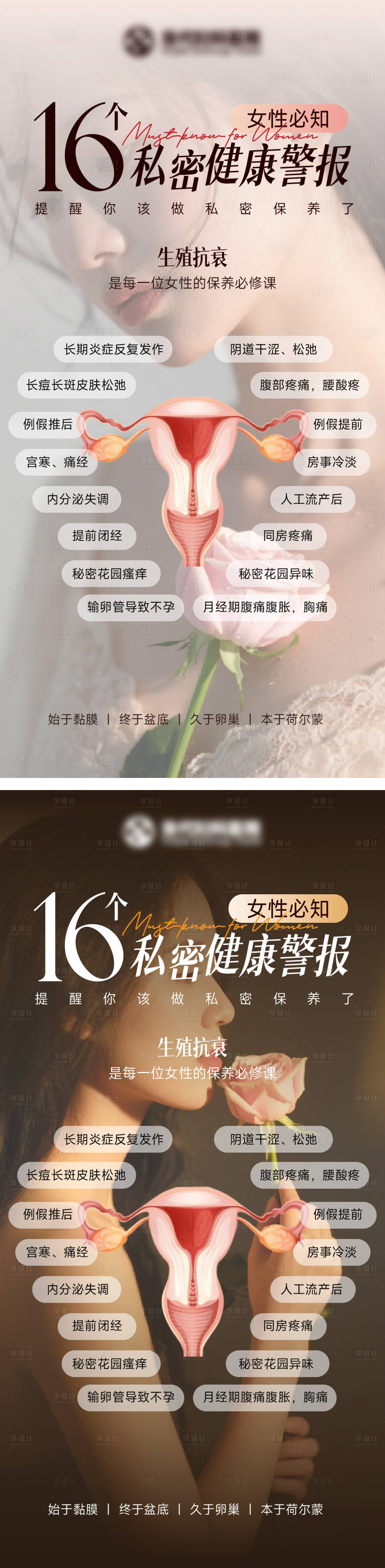 源文件下載【16個私密健康警報】編號：55800031136248022