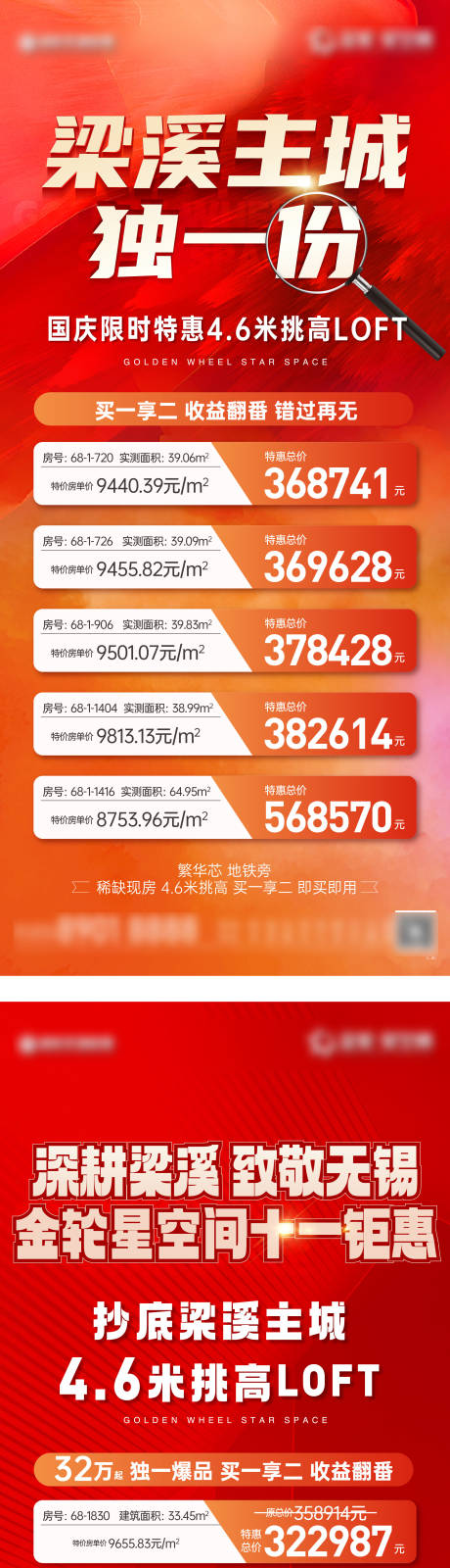 源文件下载【特价房】编号：19850031176243545