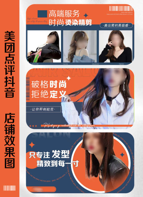 源文件下载【美发轮播图BANNER】编号：78140031214608699
