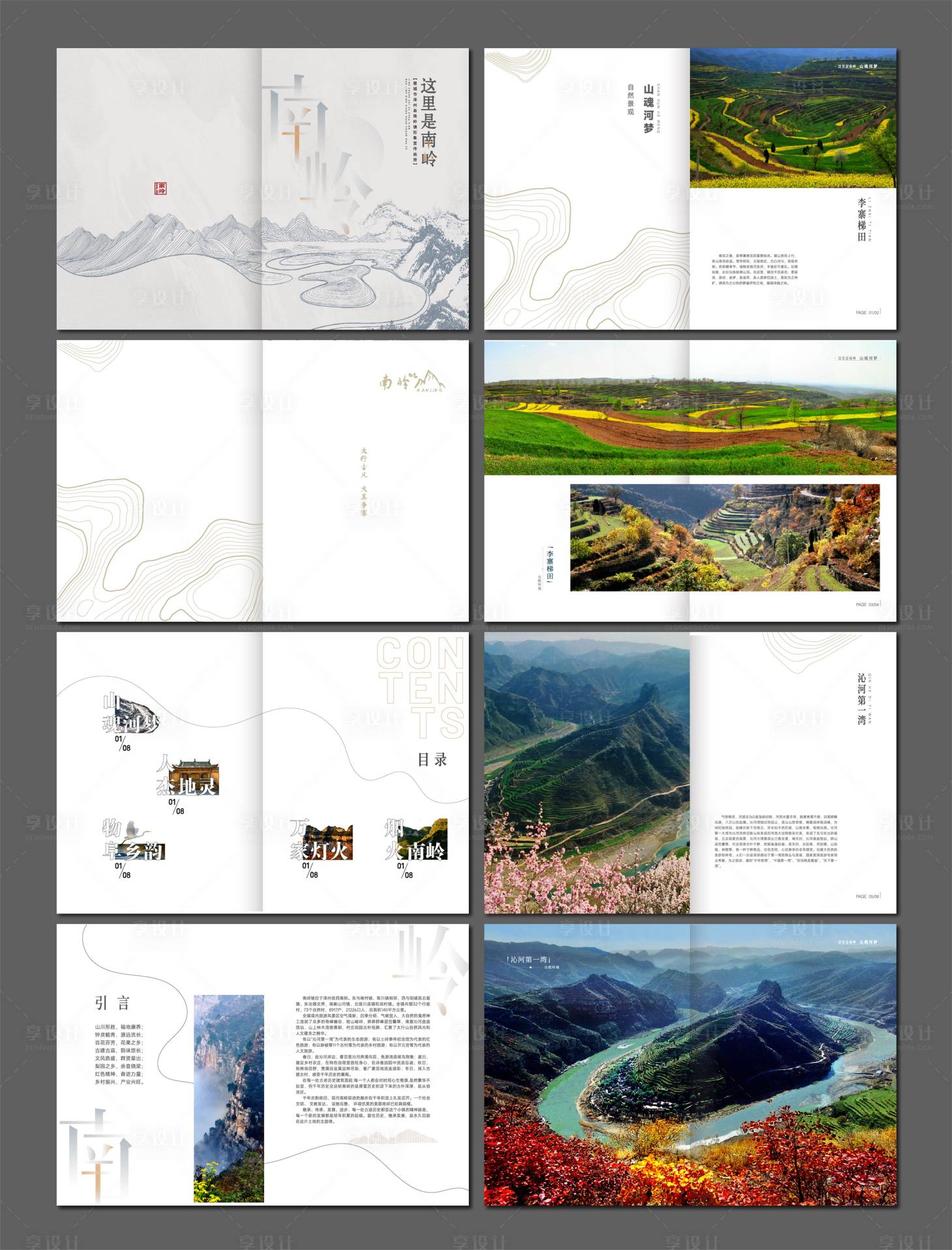 源文件下載【享設(shè)計】搜索編號：50090031285945177【景區(qū)創(chuàng)意畫冊】