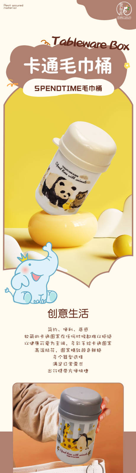 源文件下載【享設(shè)計(jì)】搜索編號：52790031604464713【毛巾桶電商詳情頁】