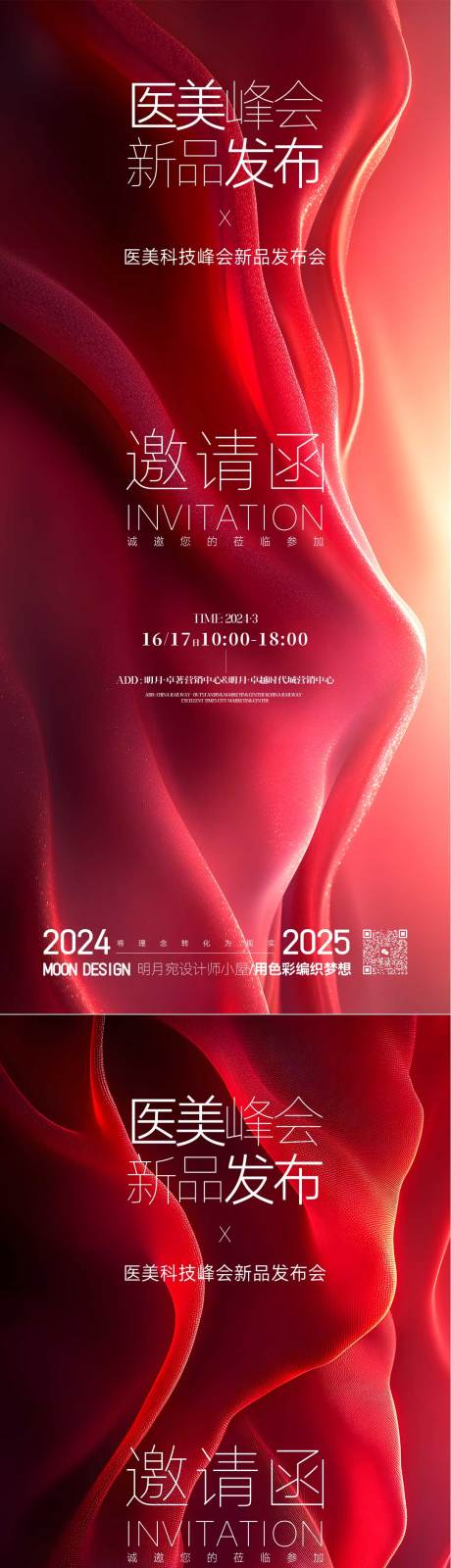 源文件下载【享设计】搜索编号：57290031204377136【邀请函】