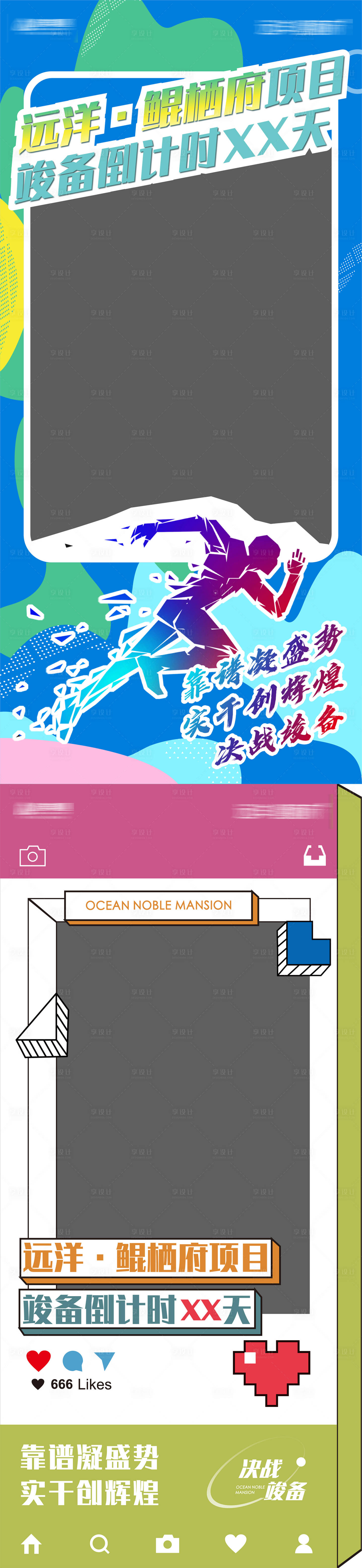 源文件下载【产竣备倒计时活动合影框系列海报】编号：89670031407394496