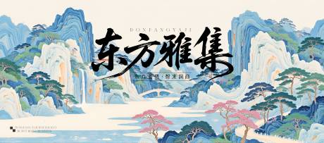 源文件下载【新中式古风山水背景板】编号：37200031433885966