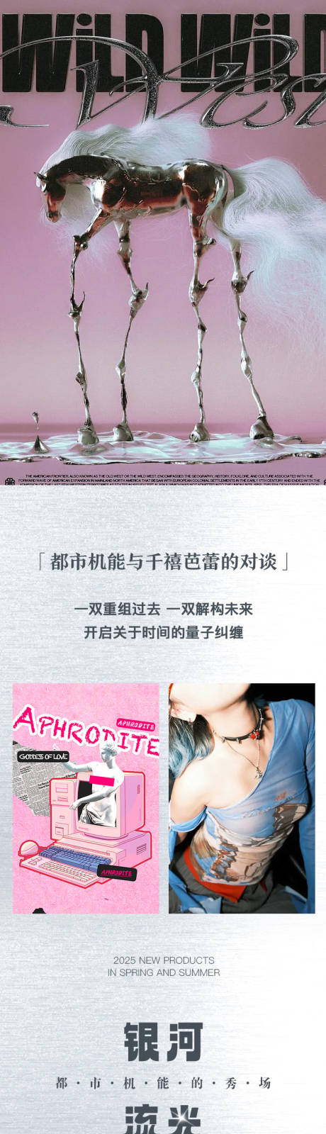 源文件下载【y2k女装长图】编号：72480031260104211