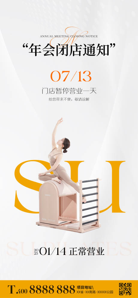 源文件下载【闭店通知放假通知】编号：38010031507435322
