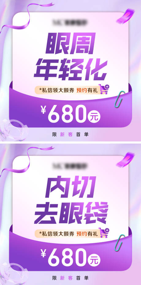 源文件下载【医美美团入口图推广图】编号：63200031459247271