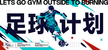 源文件下載【運動會活動背景板】編號：38150031603692807