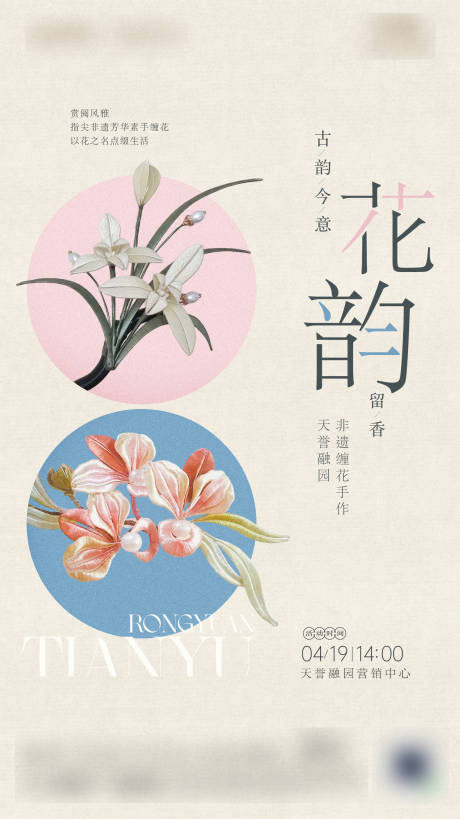 源文件下載【享設計】搜索編號：15180031568767459【手工纏花手作海報】