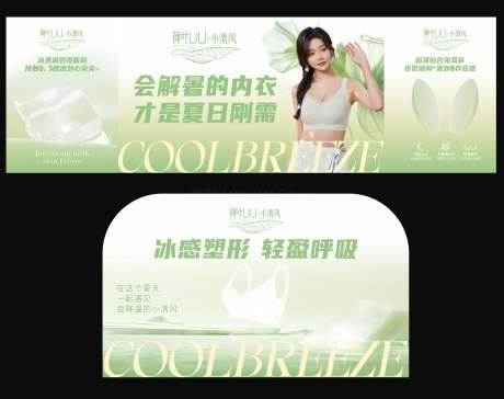 源文件下载【内衣手举牌】编号：35070031424538975