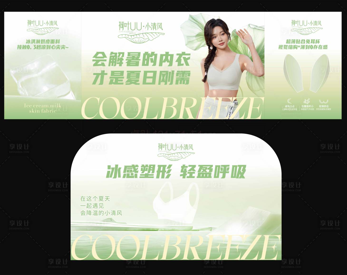 源文件下載【內(nèi)衣手舉牌】編號：35070031424538975