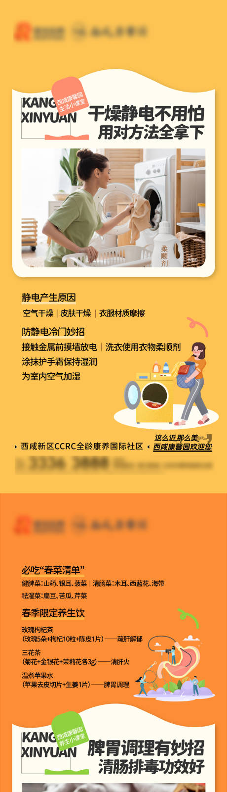 源文件下载【地产生活小妙招价值点海报】编号：39540031633978979