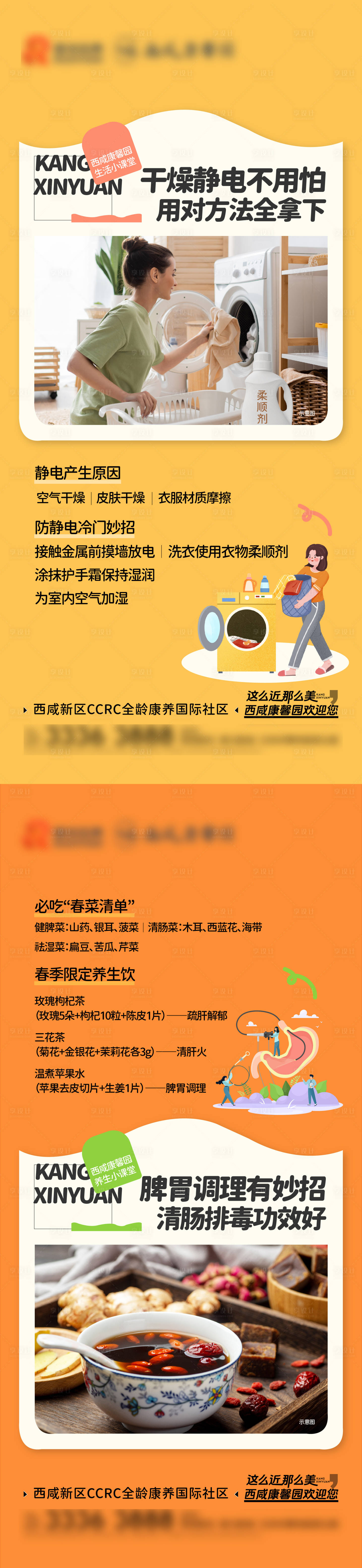 源文件下载【享设计】搜索编号：39540031633978979【地产生活小妙招价值点海报】