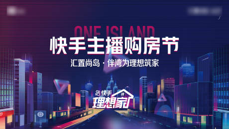源文件下载【直播活动主形象】编号：45410031486248808
