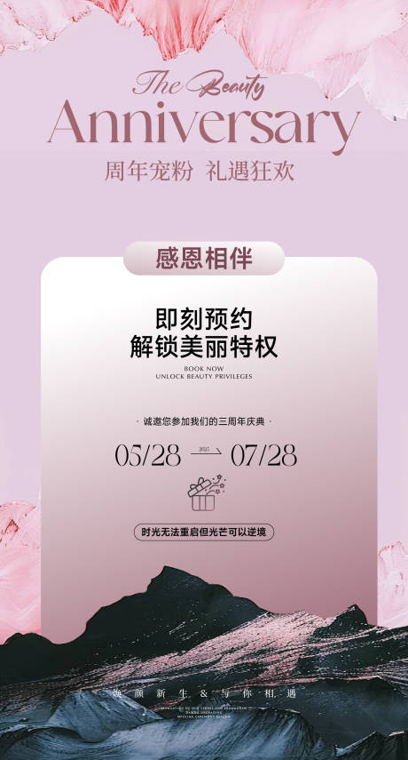 源文件下載【美業卡項海報】編號：16440031238132197