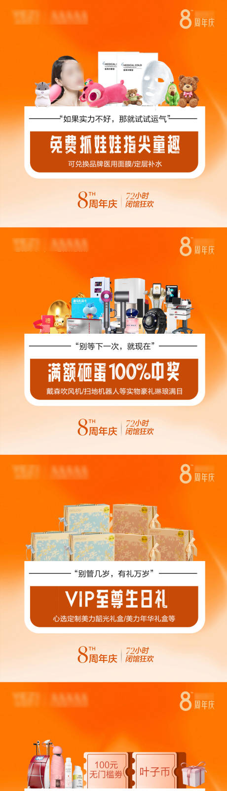 源文件下载【享设计】搜索编号：75150031595172527【周年庆宫格图】