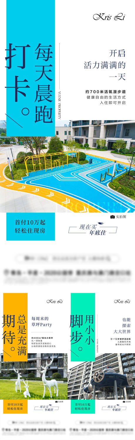 源文件下載【享設計】搜索編號：68320031254676858【地產價值點構成】