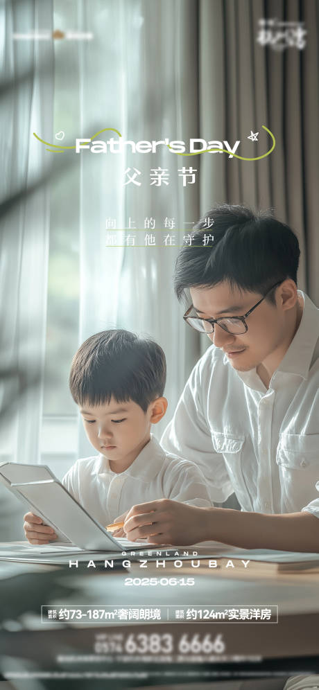 源文件下载【享设计】搜索编号：71130031375497418【父亲节海报】