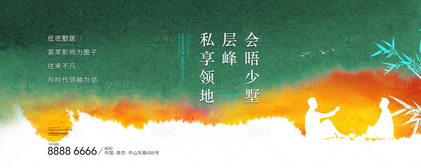源文件下載【享設計】搜索編號：43580031626134143【地產別墅海報】