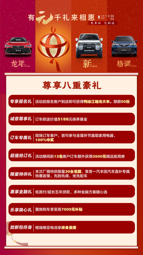 源文件下載【元宵政策長圖】編號：65190031644036667