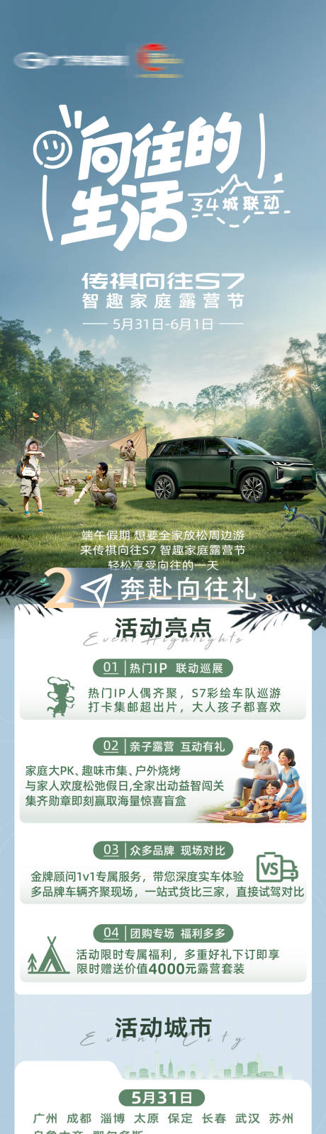 源文件下载【邀约长图】编号：36650031514238436