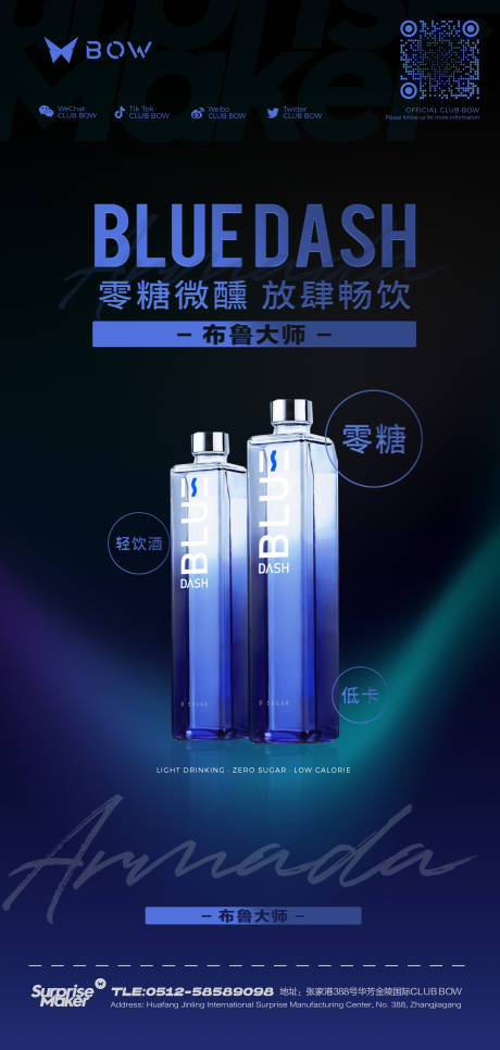 源文件下载【酒吧夜店酒水套餐海报】编号：56110031487115249