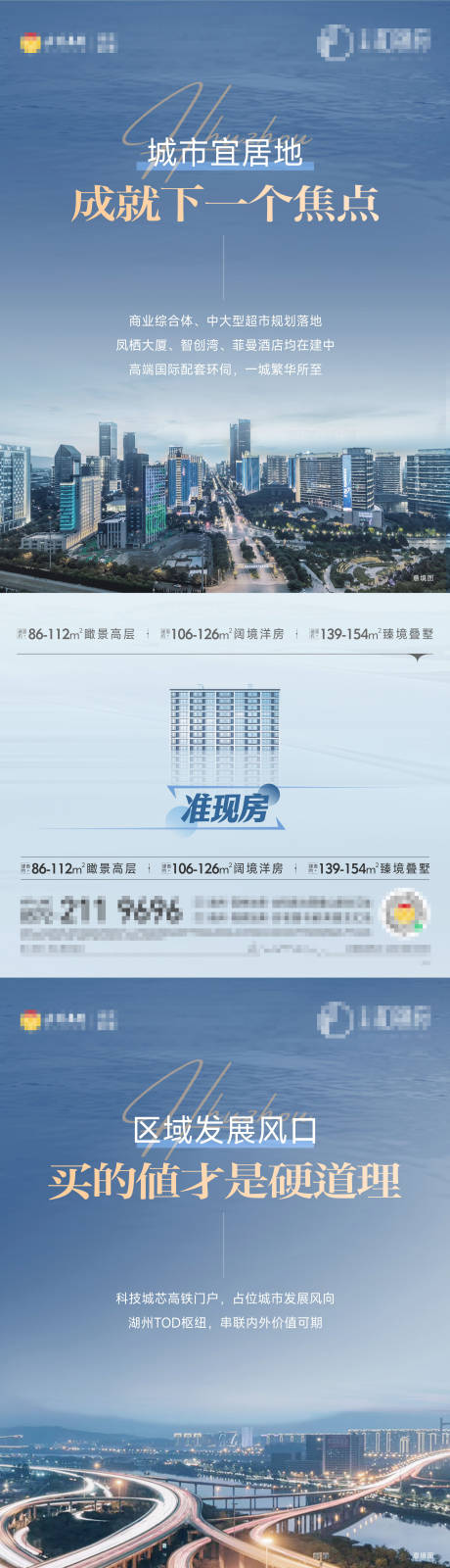 源文件下载【享设计】搜索编号：69140031376476862【区域 】