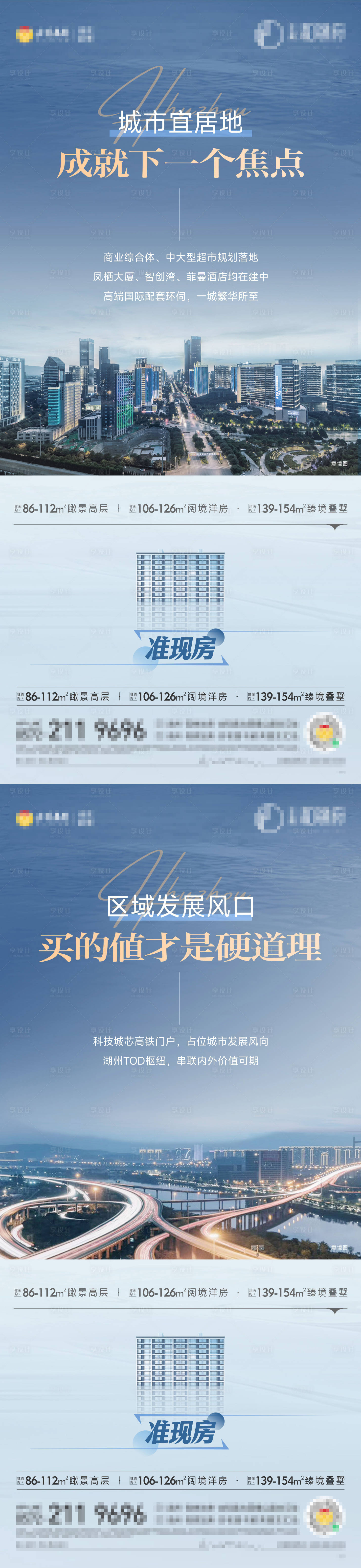 源文件下载【享设计】搜索编号：69140031376476862【区域 】