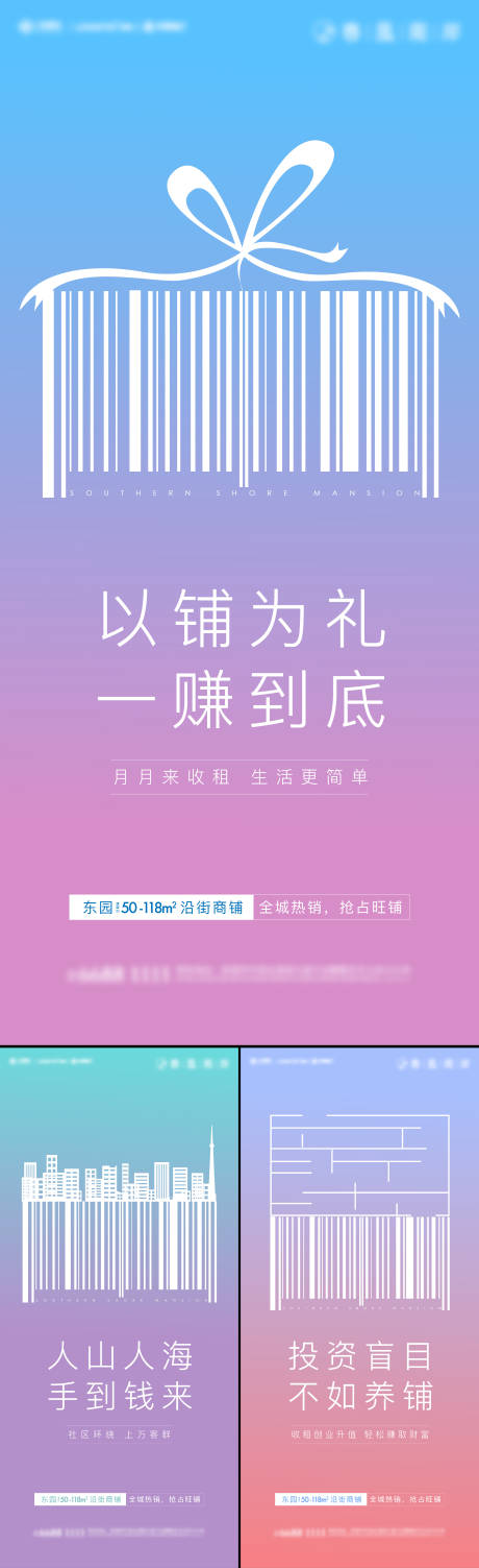 源文件下载【享设计】搜索编号：16170031101491608【商铺热销海报】