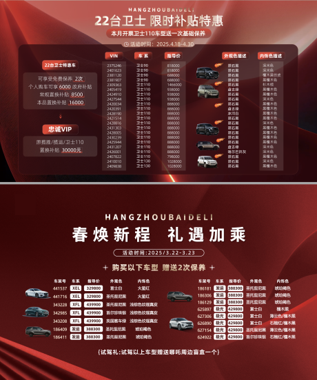 源文件下載【汽車車型價主視覺】編號：24510031321248423