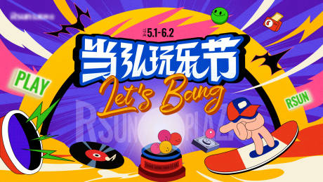 源文件下载【夏日活动KV主画面】编号：35210031393701571
