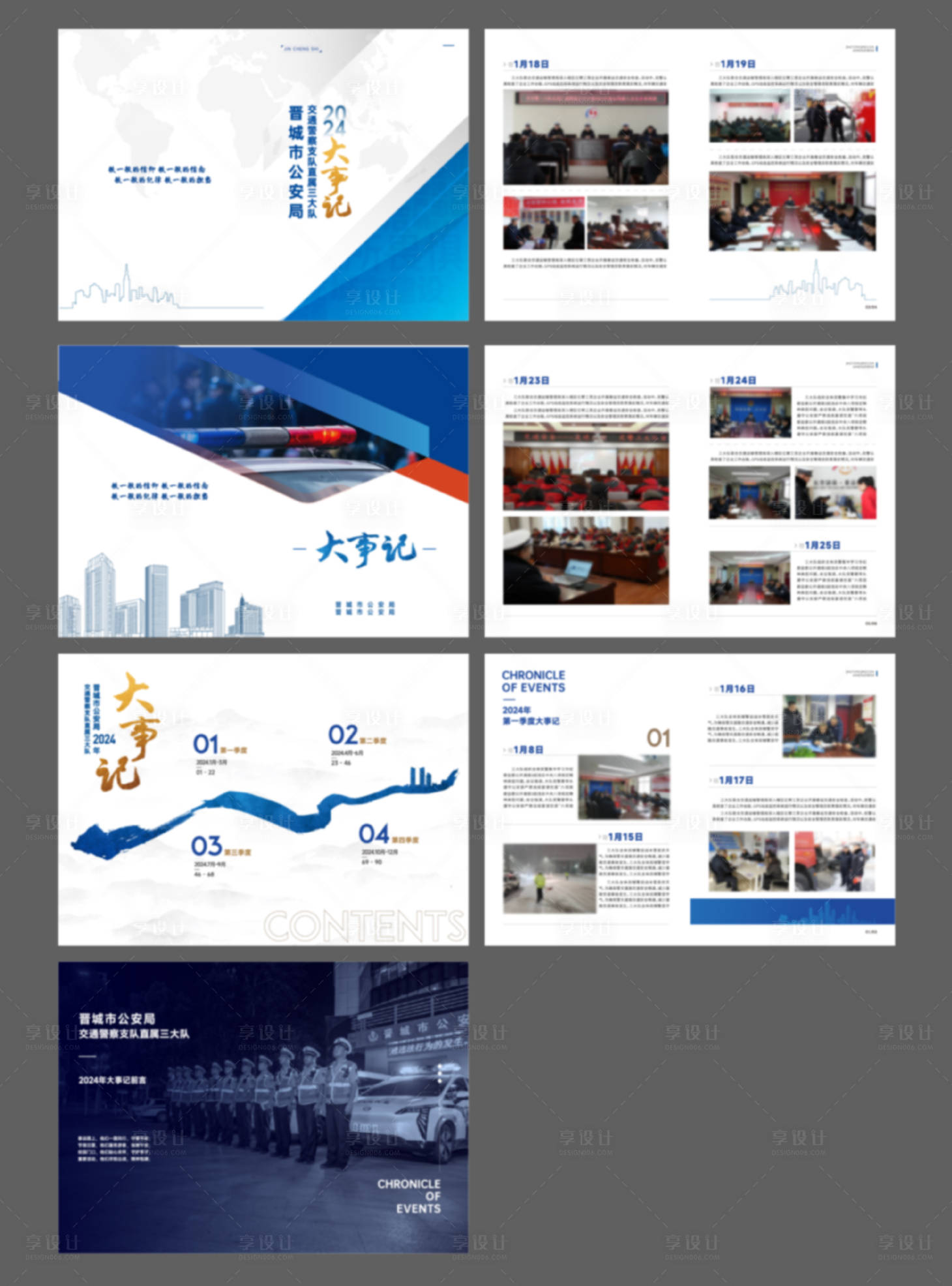源文件下載【享設計】搜索編號：91040031286536700【大事記畫冊宣傳冊】
