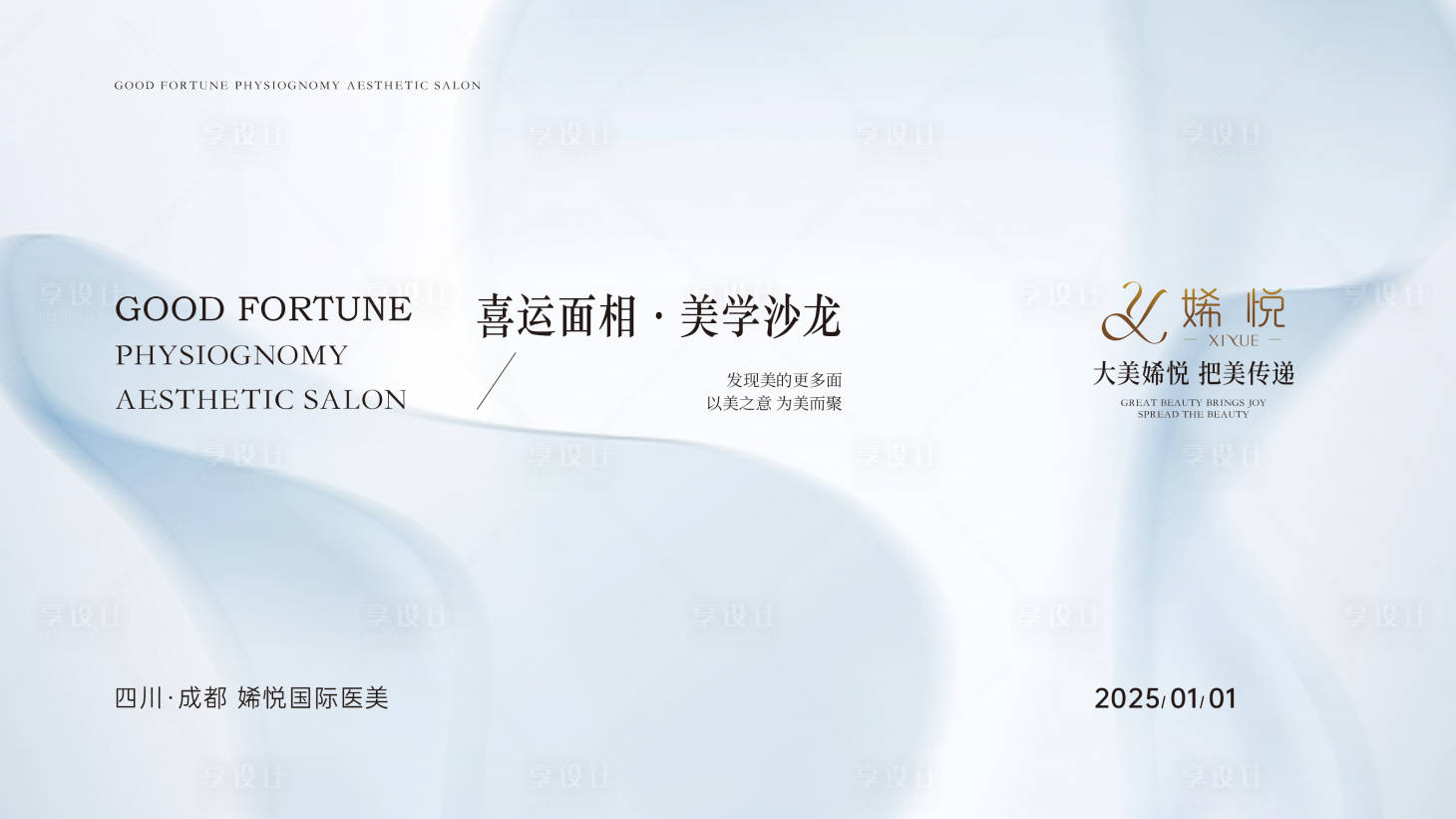 源文件下載【享設計】搜索編號：46630031314545600【醫美沙龍主k】