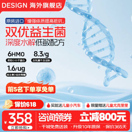 源文件下載【享設(shè)計(jì)】搜索編號(hào)：56330031585766132【活動(dòng)促銷主圖直通車】