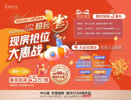 源文件下載【渠道價值點背景板】編號：37220031643959739